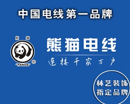 电线电缆